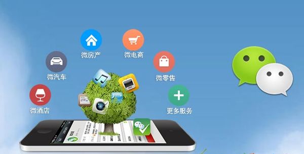 海兴分析企业微信公众号平台开发的优势有哪些？