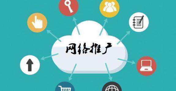 海兴传统企业做网络推广应该要明白这3个重要问题